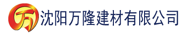 沈阳91桃色 app建材有限公司_沈阳轻质石膏厂家抹灰_沈阳石膏自流平生产厂家_沈阳砌筑砂浆厂家